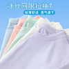 【盈薄不怕汗，跑一跑汗没了~】儿童冰丝速干衣 纯色童装 男童网眼短袖 中大童夏装 女童运动t恤薄款-QQ 商品缩略图2