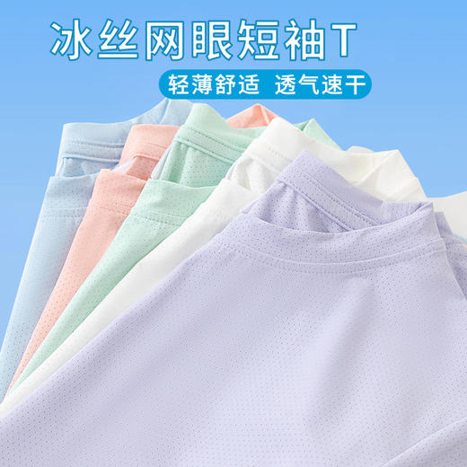 【盈薄不怕汗，跑一跑汗没了~】儿童冰丝速干衣 纯色童装 男童网眼短袖 中大童夏装 女童运动t恤薄款-QQ 商品图2