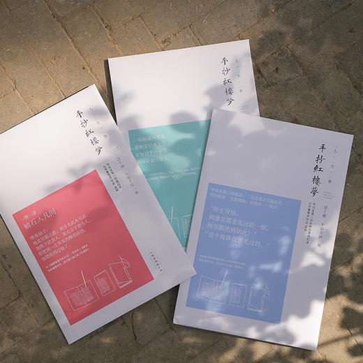 手抄红楼—甲戌本描红本 商品图1