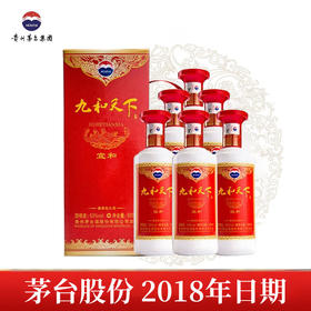 【2018年日期】茅台股份 九和天下 宜和(2018年产) 酱香型 53度 500ml