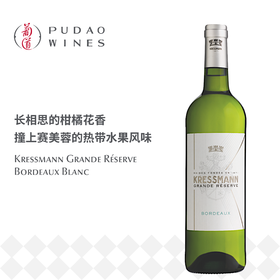 科瑞丝曼波尔多珍酿白葡萄酒 Kressmann Grande Réserve Bordeaux Blanc
