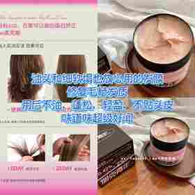 发膜好用！uu安利：60s免蒸发膜410克，角蛋白还原