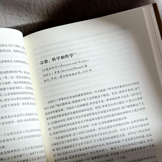 超自然的自然 杜威宗教观与艺术论 杜威选集 杜威思想 商品图8