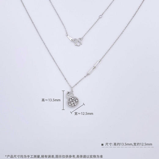 【线上铂金馆】PT950 #葫芦 #招财进宝 【国际铂金协会  精品】铂金镂空贺岁算盘葫芦福禄双至铜钱图案调节套链（珠可动）(BTL00268)预售产品下单后不退款不退货不换货不补差价) 商品图5