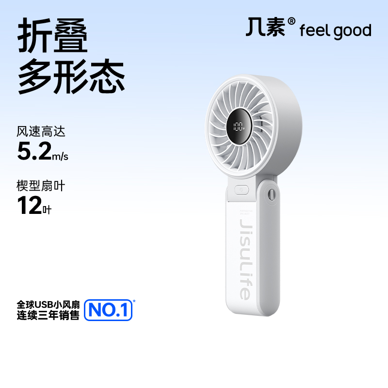 几素USB手持小风扇迷你便携式可折叠挂脖风扇超静音夏天大风力户外手拿电风扇学生宿舍充电电扇桌面mini小型