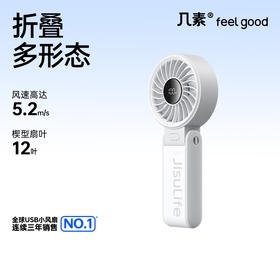几素USB手持小风扇迷你便携式可折叠挂脖风扇超静音夏天大风力户外手拿电风扇学生宿舍充电电扇桌面mini小型