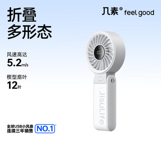 几素USB手持小风扇迷你便携式可折叠挂脖风扇超静音夏天大风力户外手拿电风扇学生宿舍充电电扇桌面mini小型 商品图0