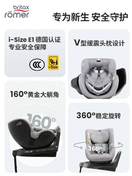 【britax宝得适】双面骑士plus3 商品图2
