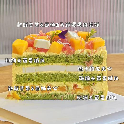 调味奶油蛋糕/杨枝甘露 商品图3