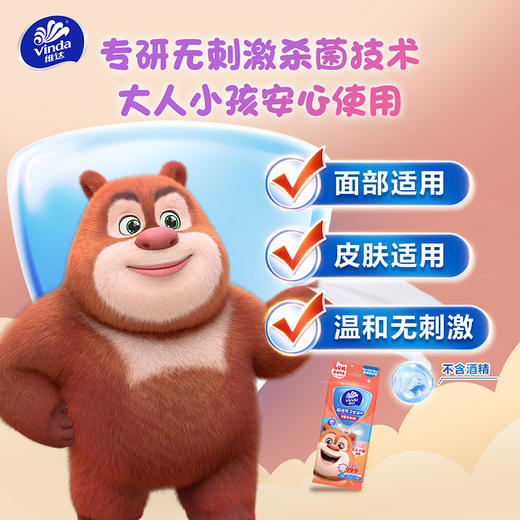 【官方包邮】维达超迷你卫生湿巾(儿童)8包装（熊出没&哒哒熊2款包装随机发） 商品图9
