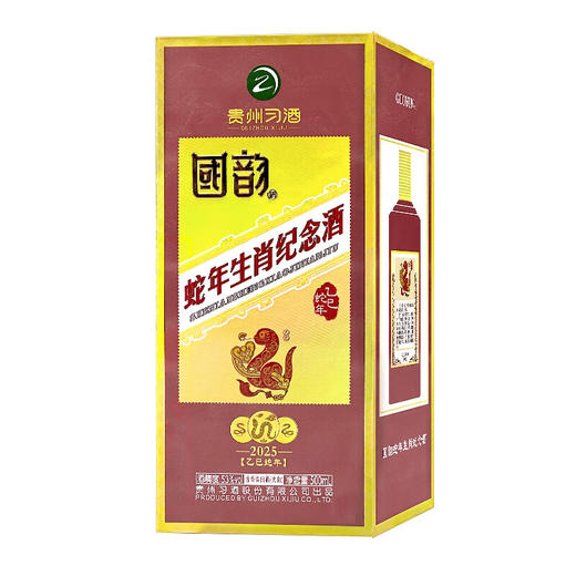 【清仓】习酒 国韵（乙巳蛇年）酱香型 53度 500ml 商品图3