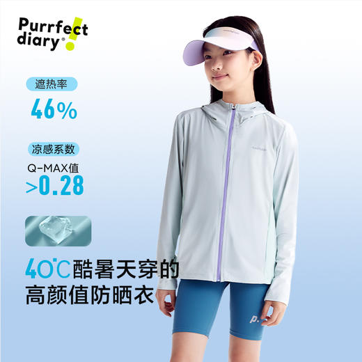 fx-【冰皮5代】咕噜日记凉感皮肤衣女童原纱防晒衣夏季防紫外线外套PXW2519 商品图3