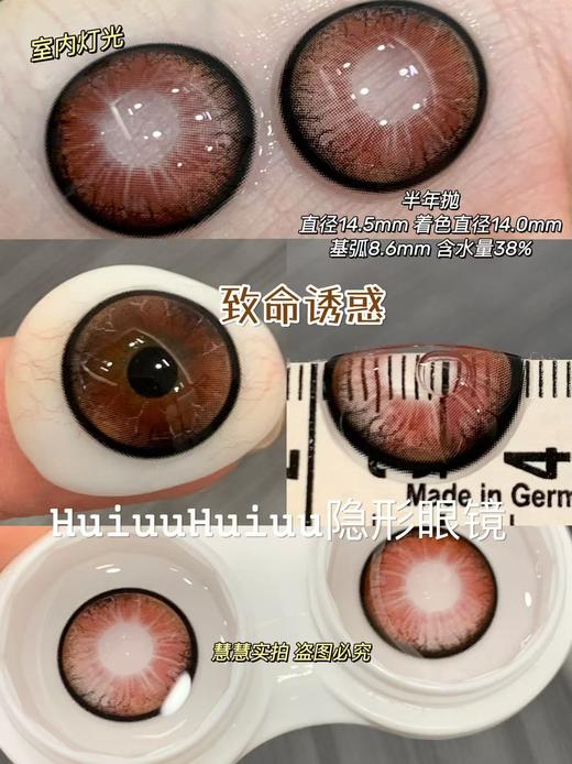 【大直径半年抛】MIMIPARK-大直径合集-致命诱惑/一轮心动/宝石谜团/星朗碎金/石榴碎金/猫眼牛仔-14.5mm【半年抛 0-800度 无525/575】 商品图2