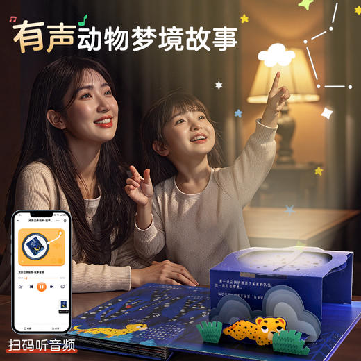 【青葫芦】光影立体绘本（点读版） 商品图4