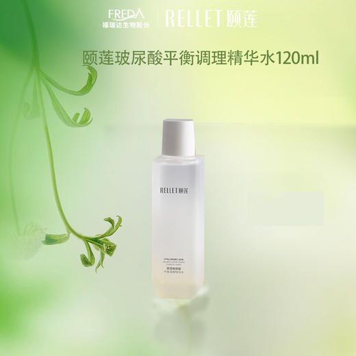 【秒杀专区】颐莲玻尿酸平衡调理精华水 120ml 商品图0