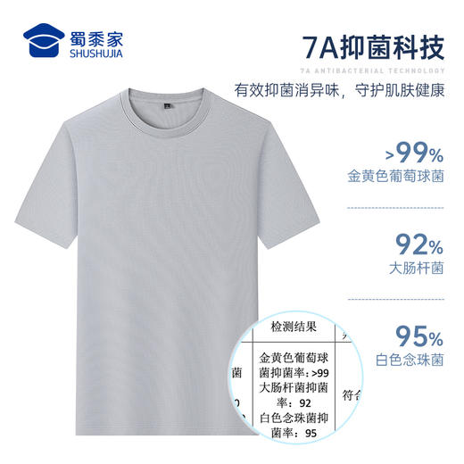 【7A抑菌含桑蚕丝凉感短袖T恤】冰丝凉感圆领运动短袖 休闲宽松半袖上衣TT501 商品图3