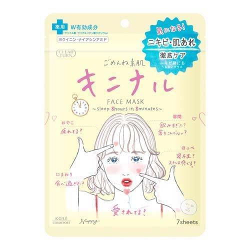 【跨境】Kose/高丝Clear Turn黄色去痘痘控油面膜17ml*7片 商品图1