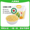 人民 有机糯玉米糁1.15kg 商品缩略图0