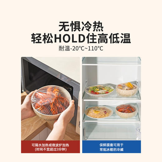 摩登主妇一次性保鲜膜套收纳盒食品级家用保鲜膜罩保鲜碗罩保鲜套 商品图3