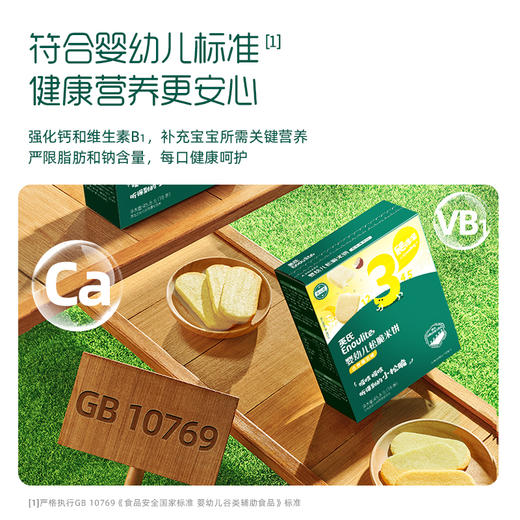 【99元专区】英氏忆小口米饼多多组合（松脆米饼*4+DHA坚果酥+牛乳小软饼+山楂汁*4）】 商品图1