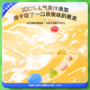 【凑单单品】未零水果果汁果冻 鹿战队9种维生素益生菌儿童零食 商品缩略图2
