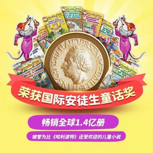 【送音频，经典章节书】Geronimo Stilton 老鼠记者1-20册经典版+大冒险系列12册 商品图2