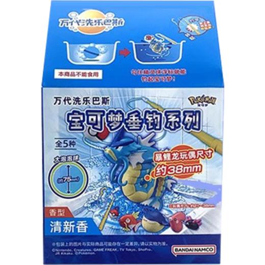 万代 Bandai 洗乐巴斯 宝可梦垂钓系列（盒装）BANC6974913233173 商品图0