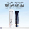 【限时特惠】防晒底妆组合（cpb长管隔离40ml+兰蔻小白管50ml） 商品缩略图0