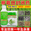 众邦机插丰48%丙草胺丙炔噁草酮异噁草松水稻田封闭水溶球除草剂 商品缩略图3