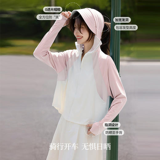 【专属特价】熙世界凉感冰皮防晒衣女夏季UPF50防紫外线防晒服连帽薄款外套 商品图3