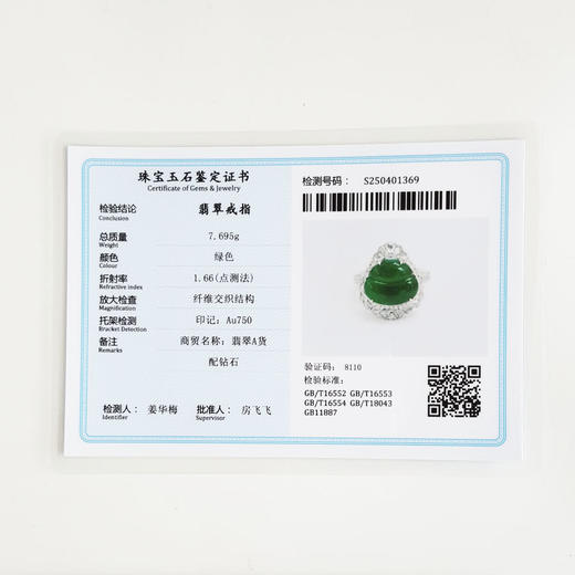 【天然正品】AU750收藏级白金豪镶钻镶天然细腻冰种满绿葫芦翡翠戒指310325AH57 现售价：13800 商品图2