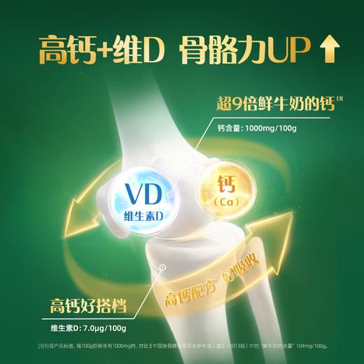 认养一头牛中老年配方奶粉750g/750g*2 商品图2