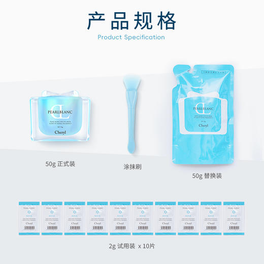 阿古屋 冰感珍珠面膜套盒50g+替换装50g A-4432 商品图3