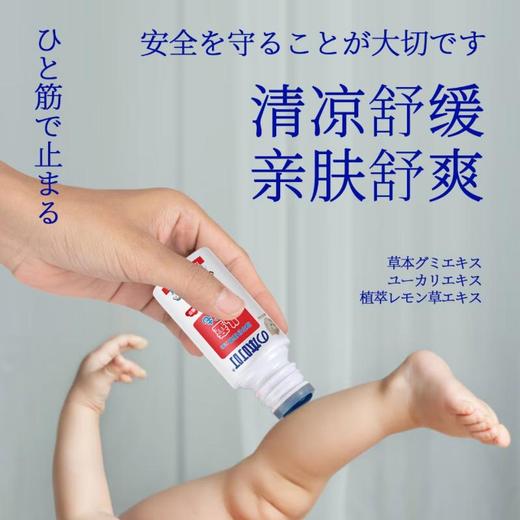 本叮叮  植萃舒缓液50ml（家庭版） 商品图1