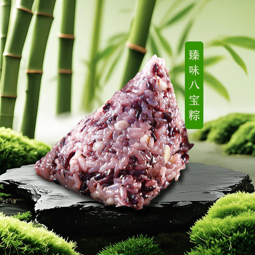 臻味八宝粽（130g*2) 商品图0
