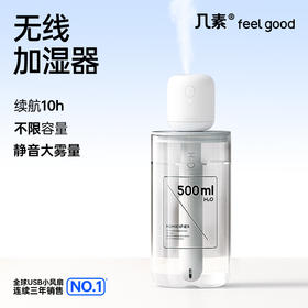 几素棒棒糖无线加湿器小型迷你usb充电便携式办公室桌面空气香薰喷雾家用静音卧室宿舍学生矿泉水加湿车载小
