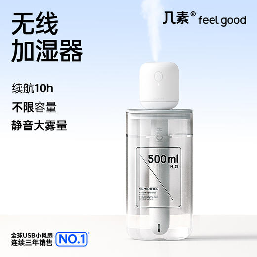 几素棒棒糖无线加湿器小型迷你usb充电便携式办公室桌面空气香薰喷雾家用静音卧室宿舍学生矿泉水加湿车载小 商品图0