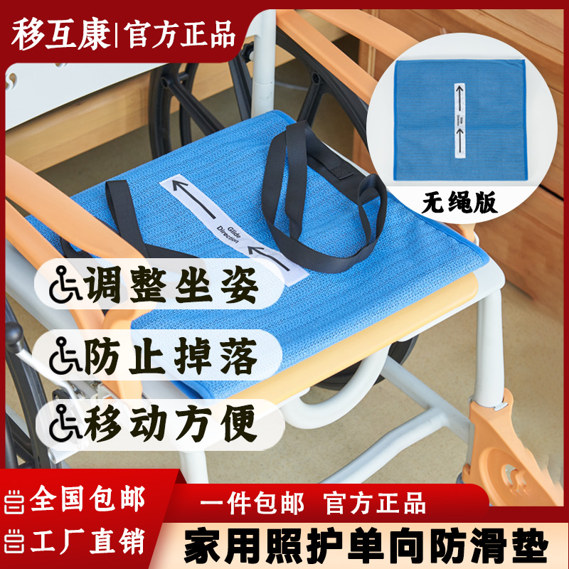 轮椅防滑坐垫单向滑垫止滑垫防滑防跌倒轮椅坐垫防摔垫单向滑动垫