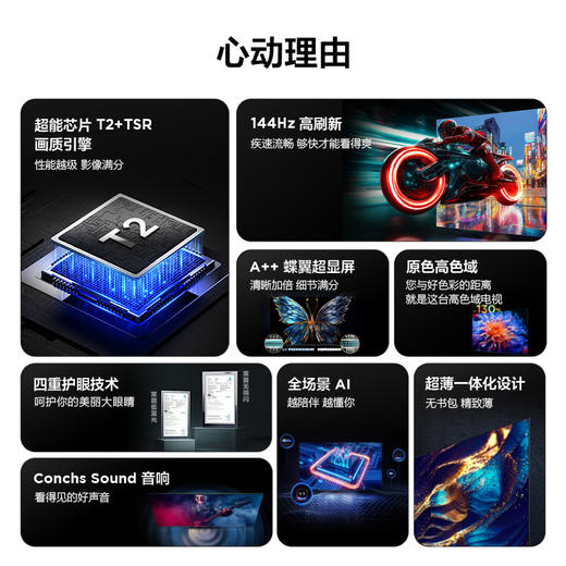 TCL电视 65S11H-JN 超能芯片T2 超薄一体化设计 A++超显屏 原色高色域 超薄疾速电视 商品图1