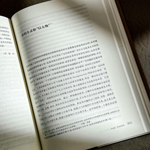 超自然的自然 杜威宗教观与艺术论 杜威选集 杜威思想 商品图10