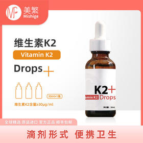 美繁维生素K2专利发酵法，VK230微克/ml