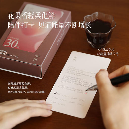 初夏必囤‼️【红参浆】30%红参添加量，专利技术萃取，告别红参药味，花果清香好入口 商品图5