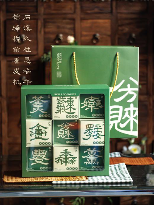 八方来财活字印礼盒 商品图1