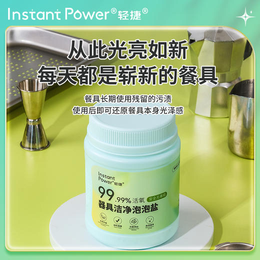 器具泡泡盐清洁 商品图1