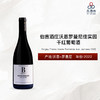 2022 Boigey Freres Vosne Romanee Aux Jachees 伯吉酒庄沃恩罗曼尼佳实园干红葡萄酒 2022 商品缩略图0