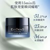 【跨境】伊菲丹（EviDenSdeBeauté）多效焕肤面膜二代超级面膜JOUR*30ml 商品缩略图2