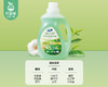 白蘭香氛洁净洗衣精（4种香型）/1箱（1.5kg*4瓶） 商品缩略图3