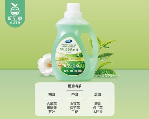 白蘭香氛洁净洗衣精（4种香型）/1箱（1.5kg*4瓶） 商品图3