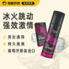 葡萄牙原装Orgie 跳动式男女用冰火感快感增强液 商品缩略图0