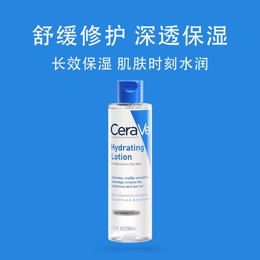 适乐肤修护保湿化妆水 200ml 商品图0